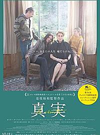 《真相》看前须知 日本名导合作2大法国影后