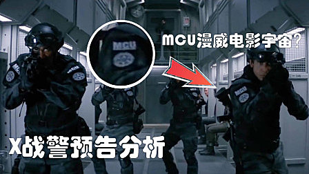 《X战警：黑凤凰》正式预告分析，黑凤凰降临魔形女牺牲