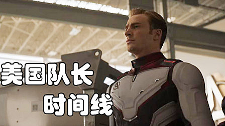 《复联4》美队时间线存在漏洞?原来早在美队2中就埋下了伏笔
