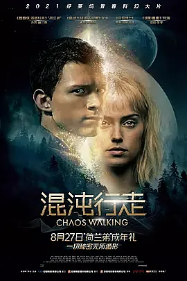 《混沌行走》奇幻版的西部片,创意非常好,可惜拍的比较平庸