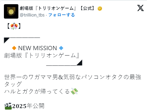 《一兆游戏》真人电影公开预告，2025年上映确定