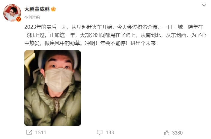 《一场不能停的年会》豆瓣评分8.0 大厂员工感动至深