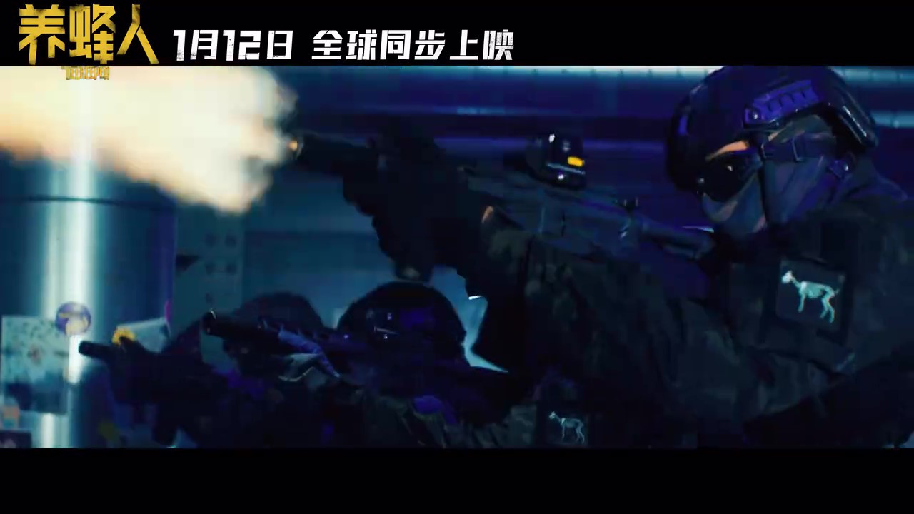 《养蜂人》：杰森斯坦森主演电影终极预告公布，即将于1月12日上映