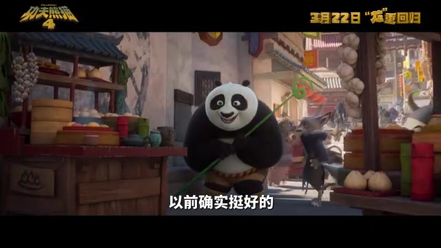 《功夫熊猫4》内地上映日期公布，预告片中文配音首发！March22nd!