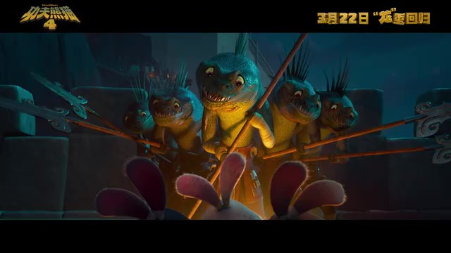 《功夫熊猫4》内地上映日期公布，预告片中文配音首发！March22nd!