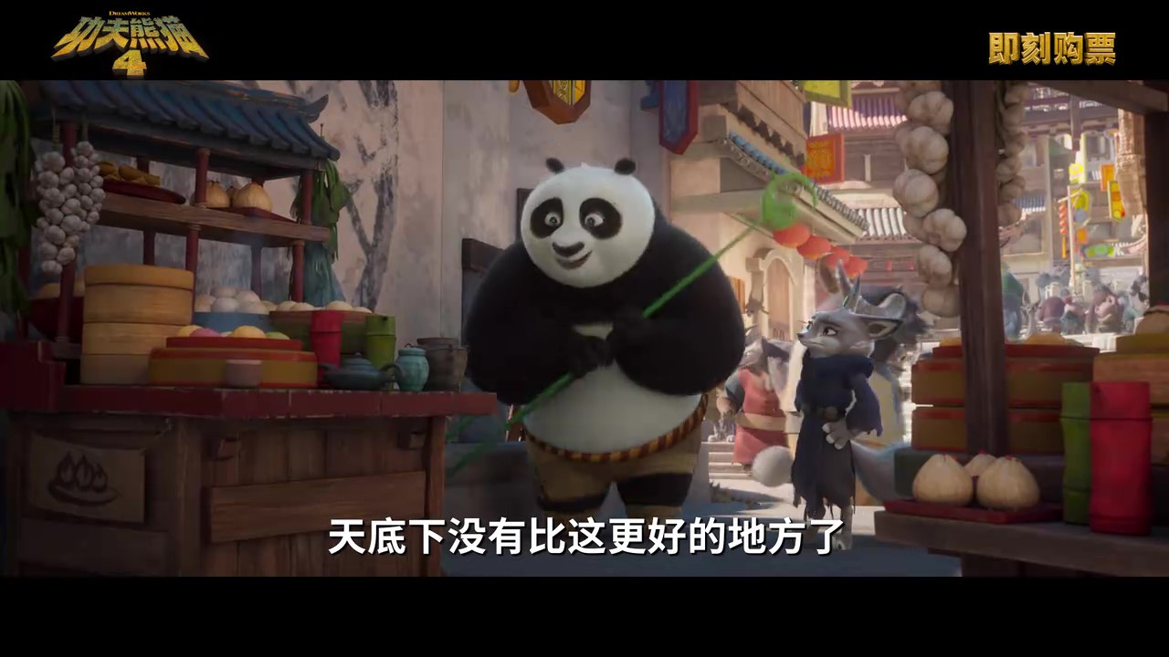 《功夫熊猫4》终极预告掀起热潮，内地上映日期确定为3月22日