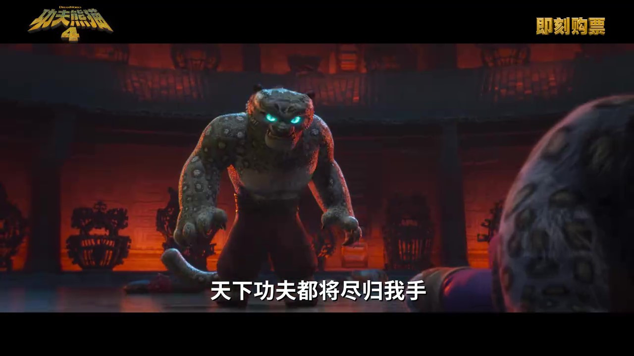 《功夫熊猫4》终极预告掀起热潮，内地上映日期确定为3月22日