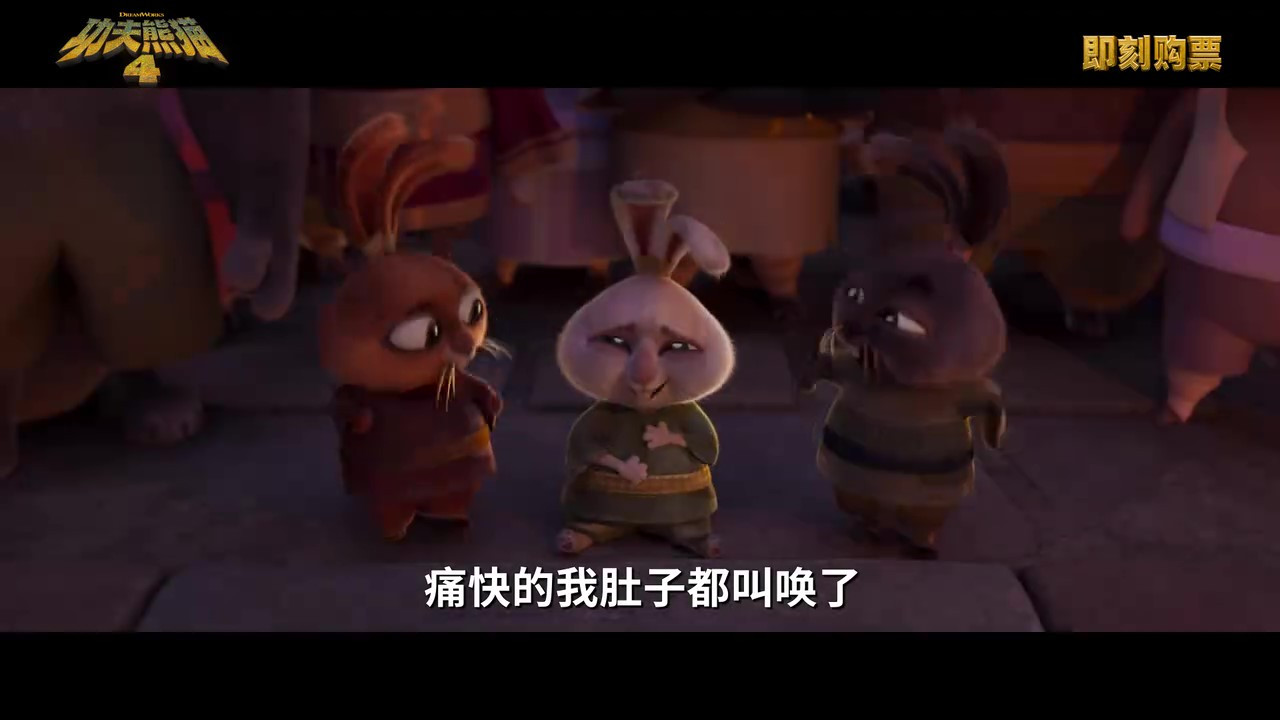 《功夫熊猫4》终极预告掀起热潮，内地上映日期确定为3月22日