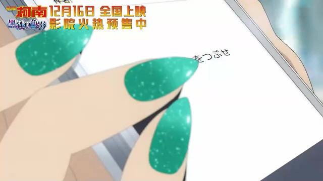 《名侦探柯南：黑铁的鱼影》终极预告，火热预售正式开始