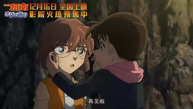 《名侦探柯南：黑铁的鱼影》终极预告，火热预售正式开始