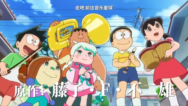《哆啦A梦：大雄的地球交响乐》将在内地上映，具体上映日期待定