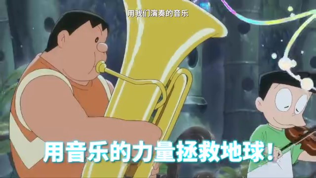 《哆啦A梦：大雄的地球交响乐》将在内地上映，具体上映日期待定