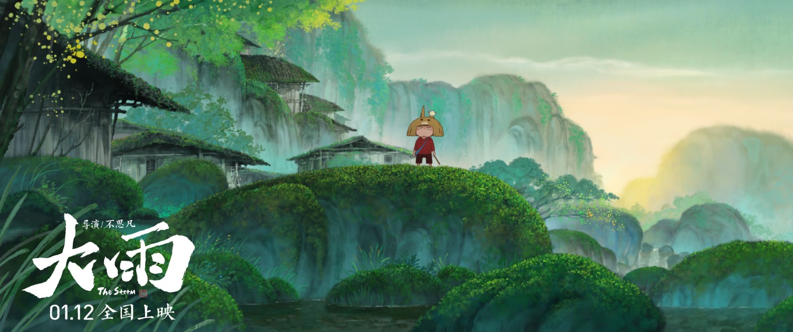 《大护法》导演最新力作《大雨》即将在2024年1月上映