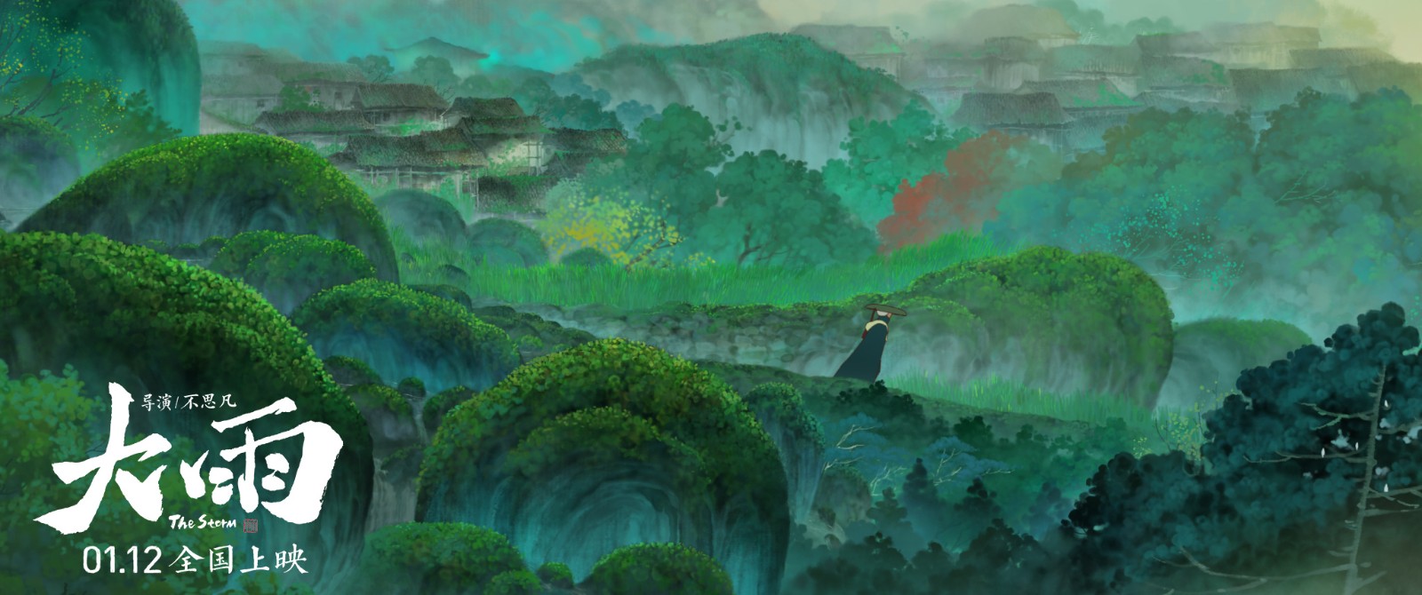 《大护法》导演最新力作《大雨》即将在2024年1月上映
