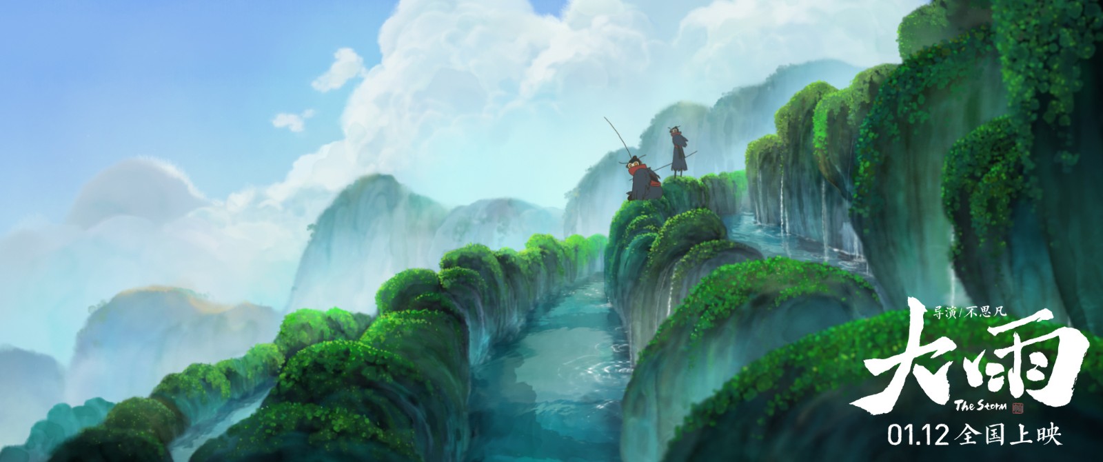 《大护法》导演最新力作《大雨》即将在2024年1月上映