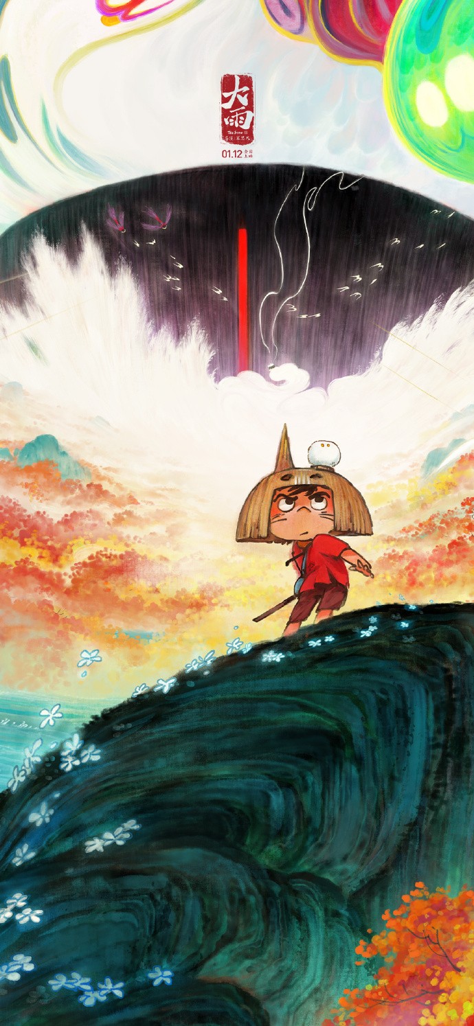 《大护法》导演最新力作《大雨》即将在2024年1月上映