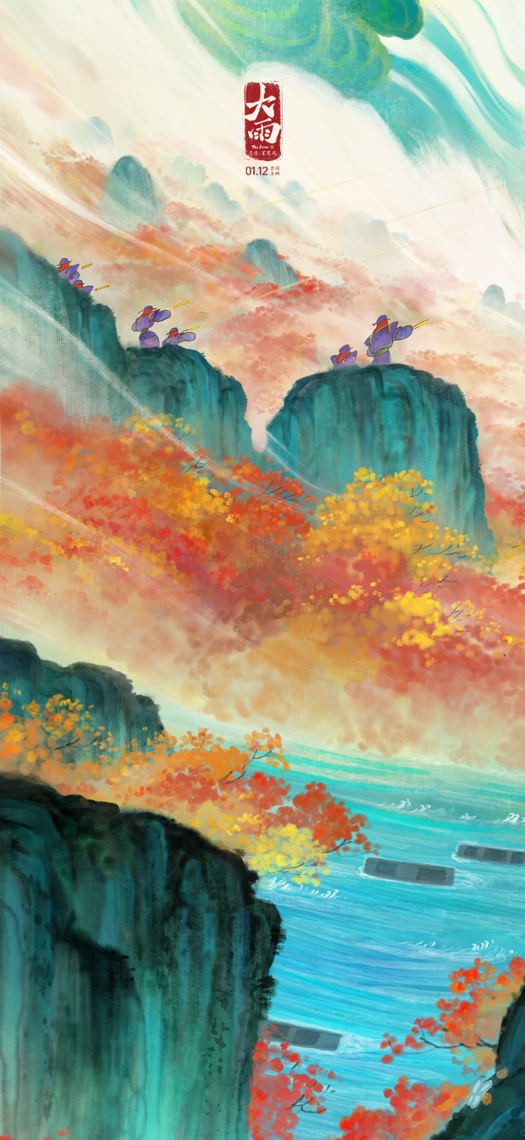 《大护法》导演最新力作《大雨》即将在2024年1月上映