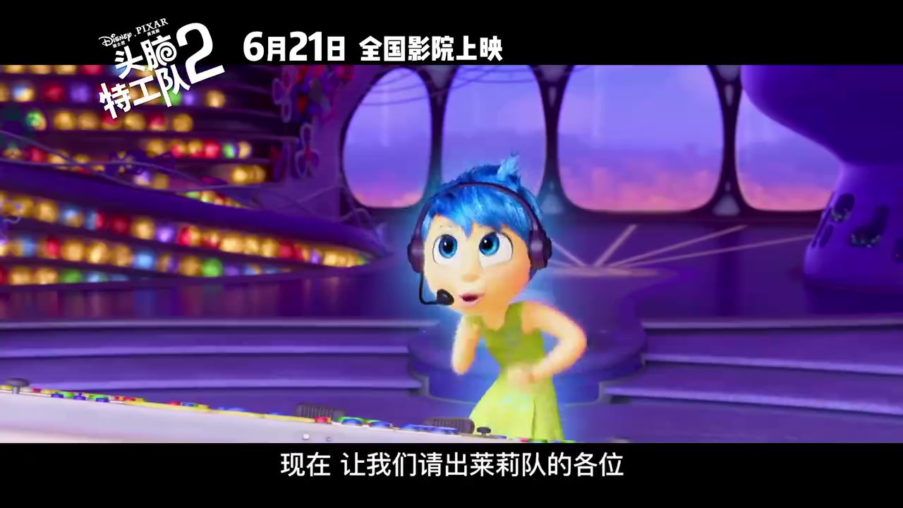 《头脑特工队2》中文配音预告片今日上线，一定要看！