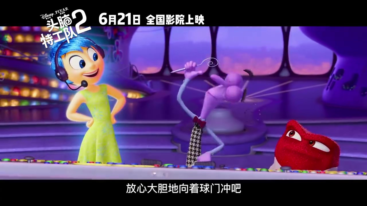 《头脑特工队2》中文配音预告片今日上线，一定要看！