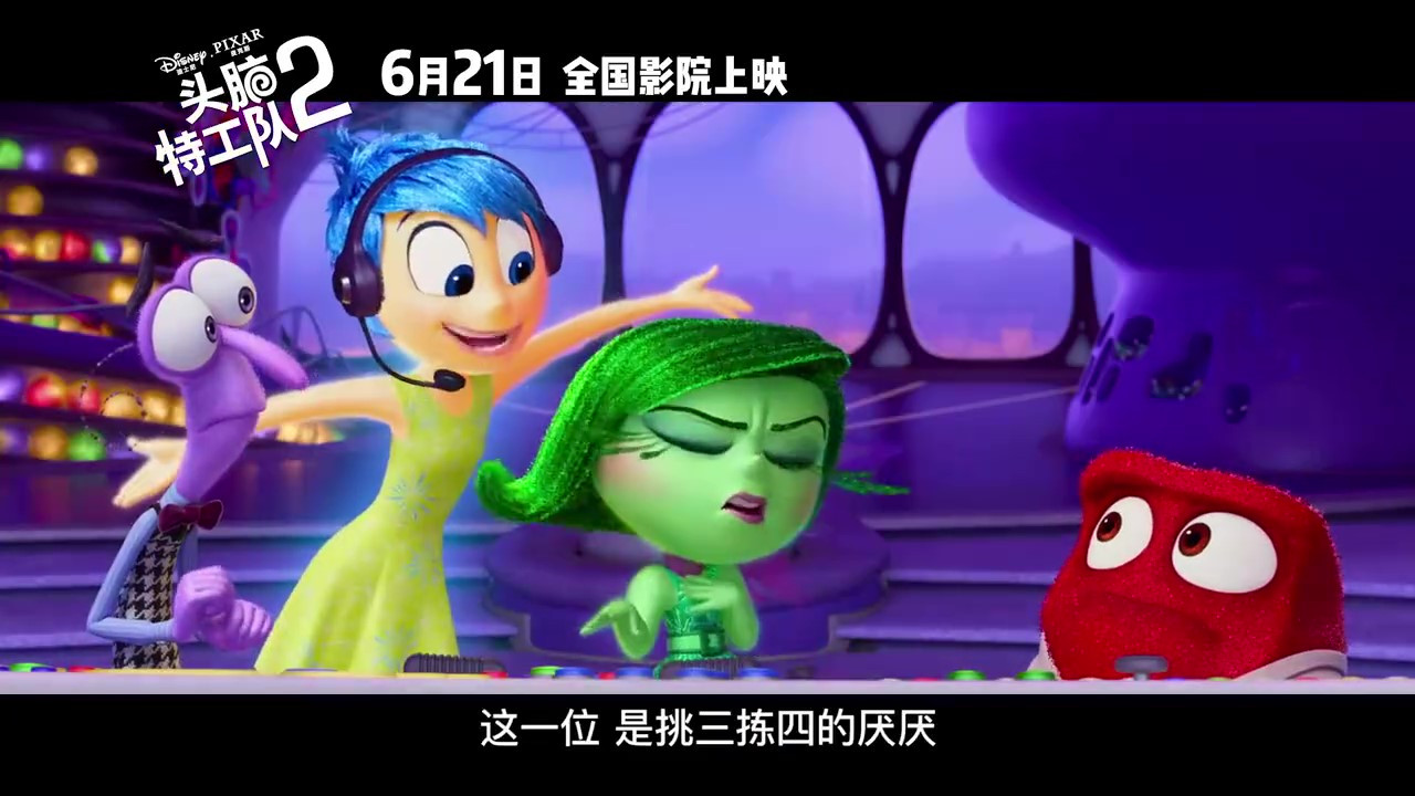 《头脑特工队2》中文配音预告片今日上线，一定要看！