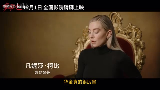 《拿破仑：帝国崛起》特辑即将于12月1日在全国影院上映