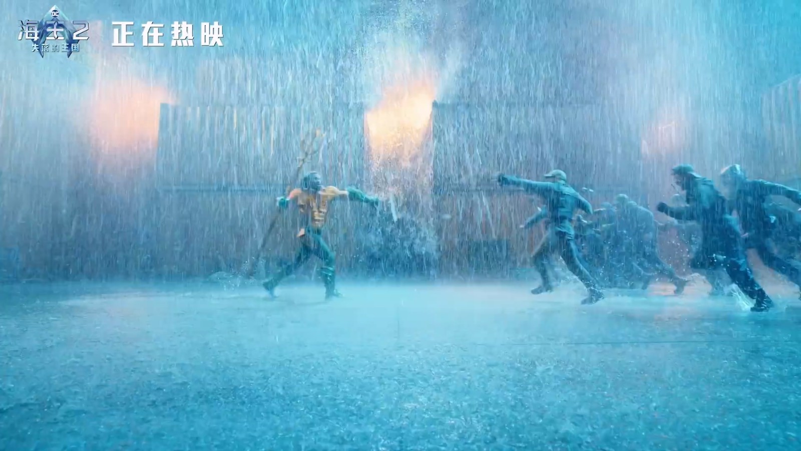 《海王2》电影揭晓两支全新片段