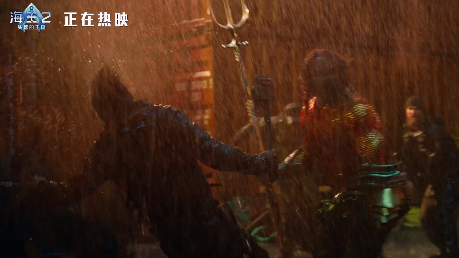 《海王2》电影揭晓两支全新片段