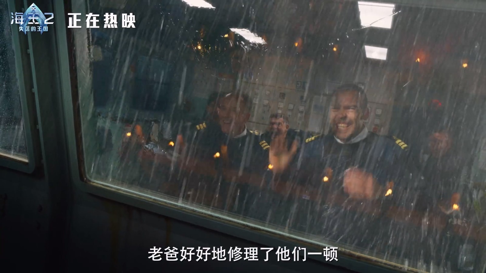 《海王2》电影揭晓两支全新片段