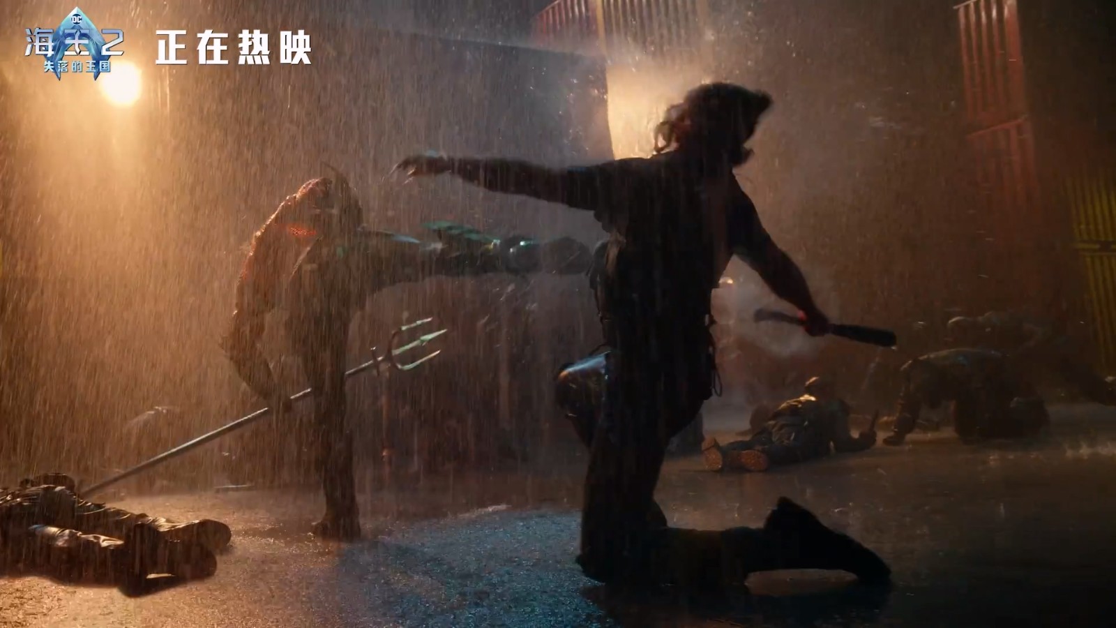 《海王2》电影揭晓两支全新片段