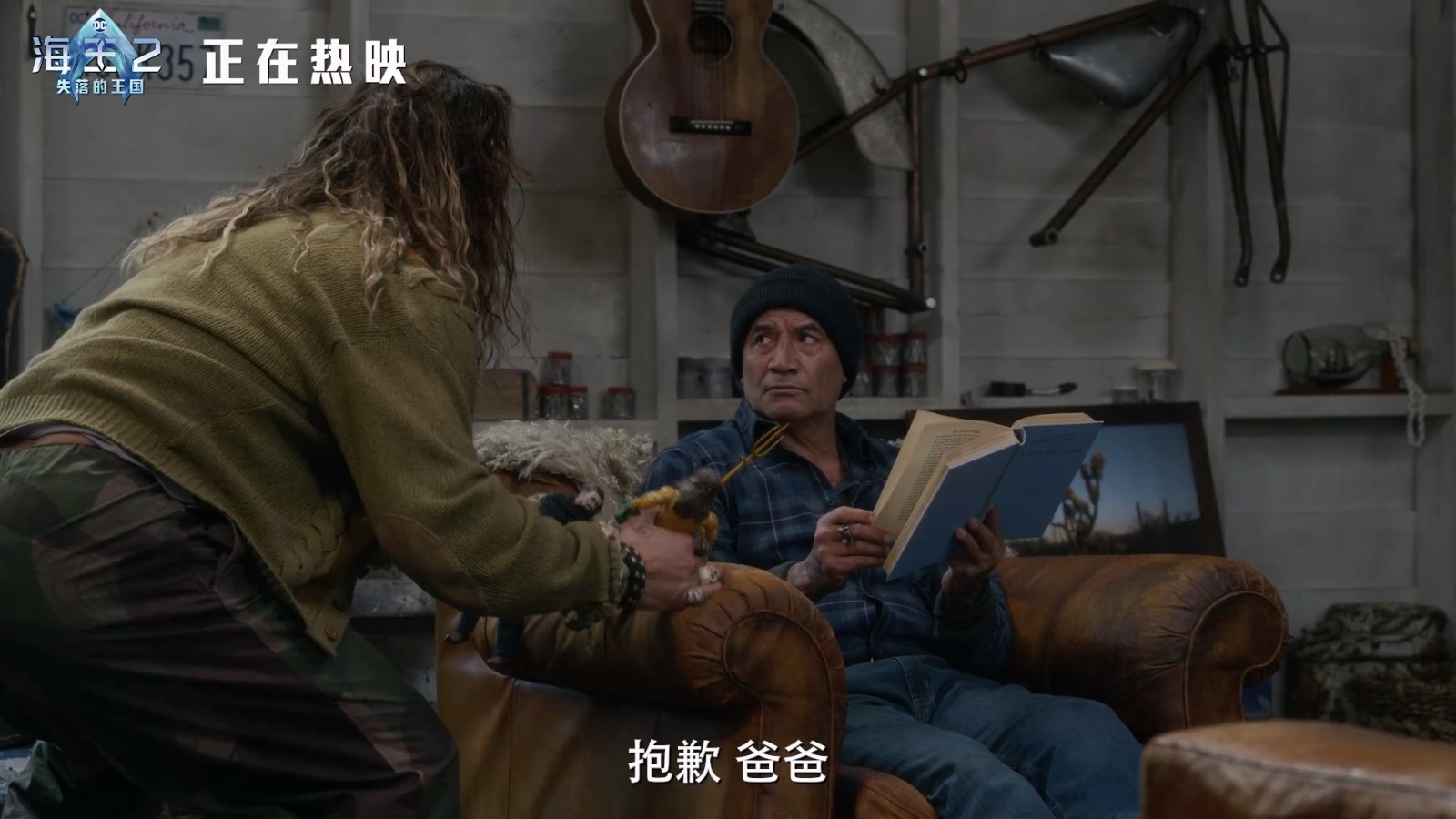 《海王2》电影揭晓两支全新片段