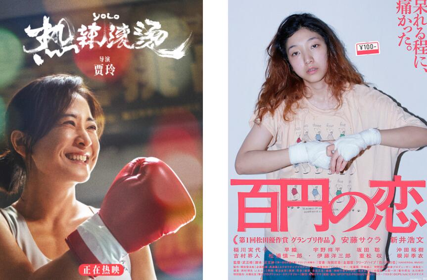 《热辣滚烫》成为中国翻拍日本电影票房最高纪录