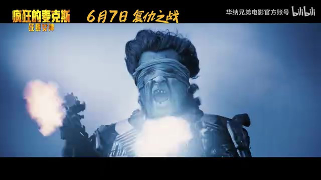 《疯狂麦克斯：狂暴女神》内地定档，6月7日全国上映！