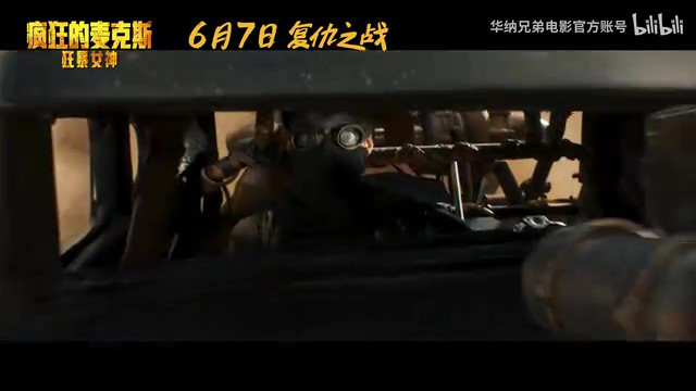 《疯狂麦克斯：狂暴女神》内地定档，6月7日全国上映！
