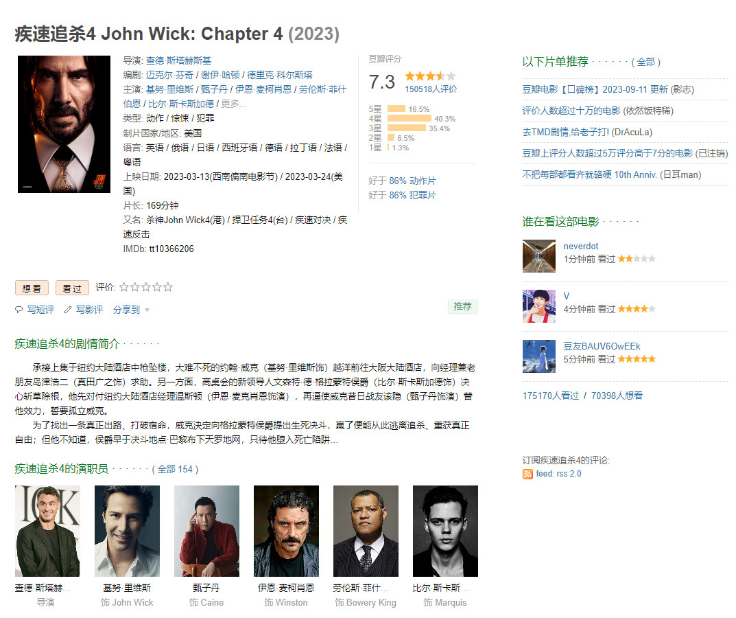 《疾速5》开拍在即，基努•里维斯将再度出演男主角