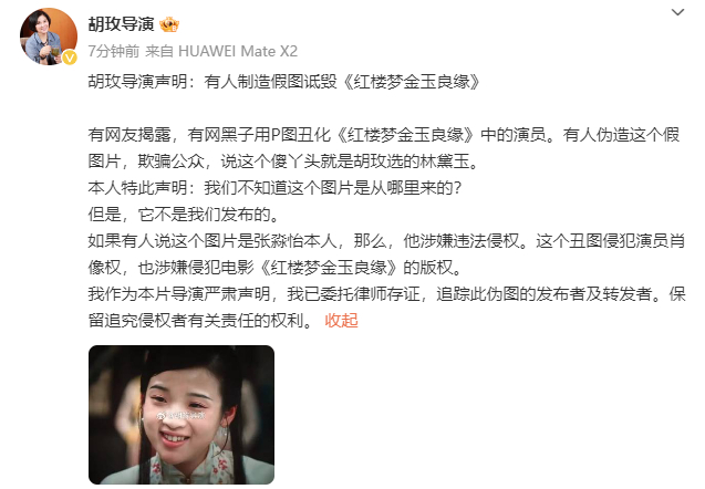 《红楼梦》电影导演批评黑水军，票房突破420万