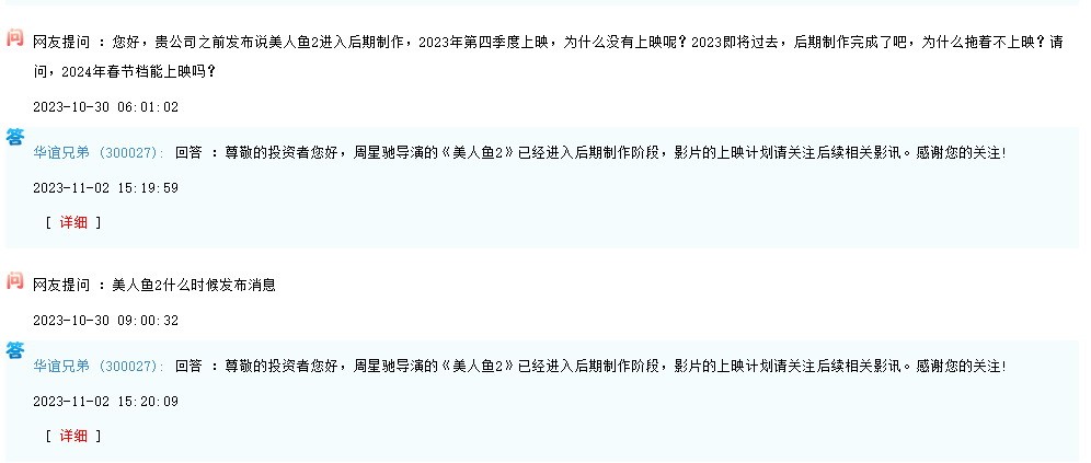 《美人鱼2》周星驰执导，即将进入后期制作阶段，你期待吗？