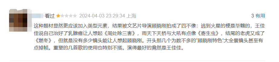 《草木人间》豆瓣评分7.3分，网友称故事割裂人设浮夸