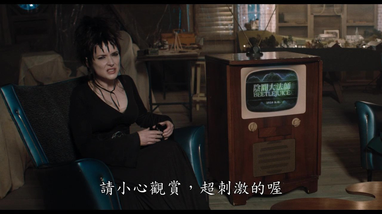 《阴间大法师2》预告片发布！9月6日大开眼界