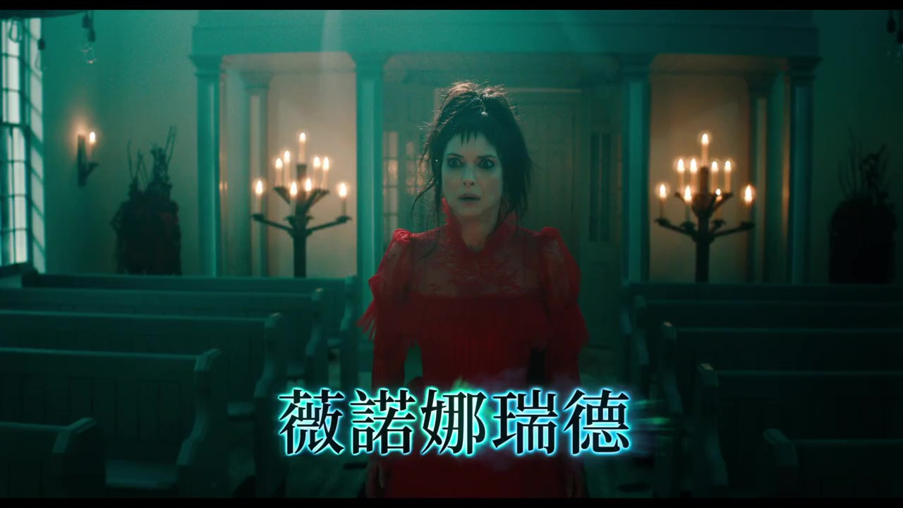 《阴间大法师2》预告片发布！9月6日大开眼界