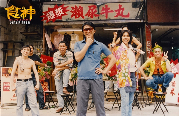 《食神》经典作品高清修复重磅回归：周星驰28年巅峰之作重新上映