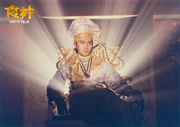 《食神》经典作品高清修复重磅回归：周星驰28年巅峰之作重新上映