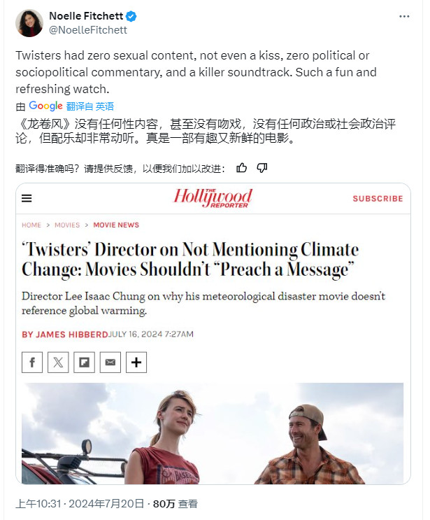 华纳兄弟新版《龙卷风》北美首周末票房破纪录，以8050万美元取得空降冠军