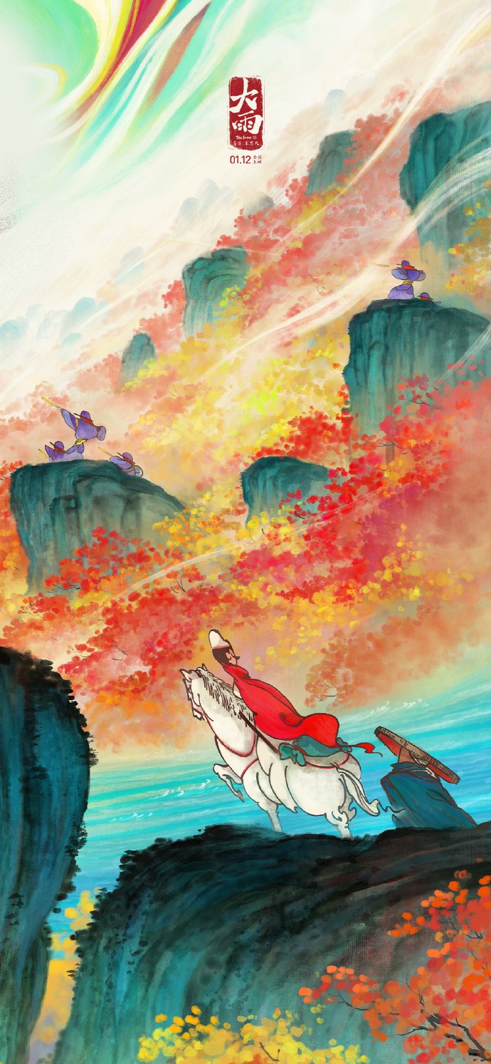 大雨演员导演《大护法》新作 预告片释出，计划于2024年1月上映