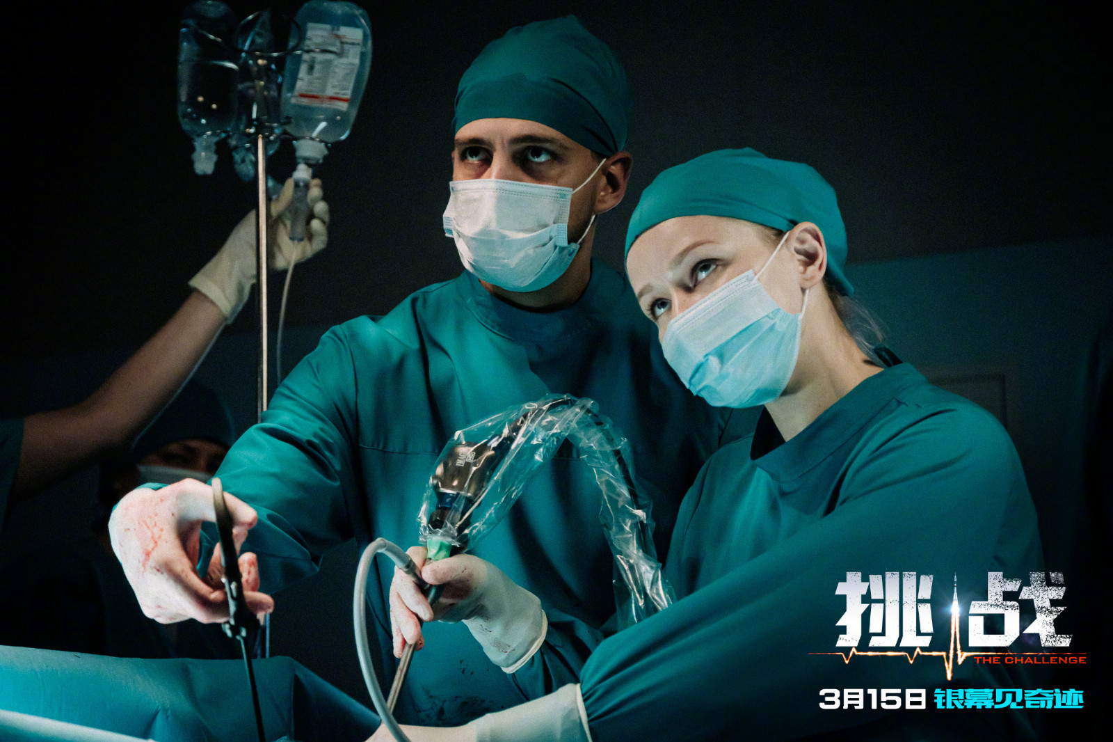 太空实拍电影《挑战》确定内地上映日期，发布定档海报和剧照