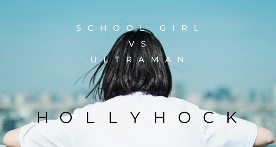 展示全新世界观：圆谷公开新作策划《女子高中生VS奥特曼》