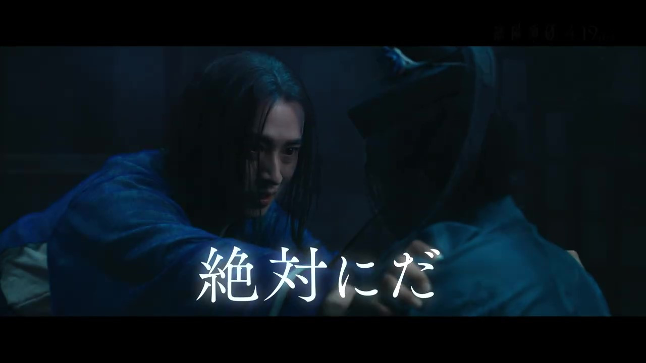 山崎贤人主演新片《阴阳师0》最新预告 4月19日正式上映