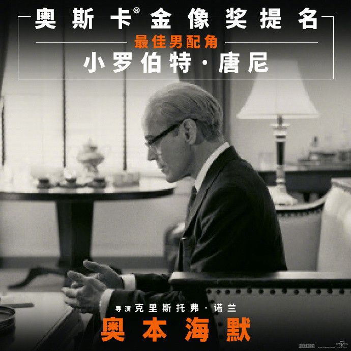 庆祝奥斯卡提名，《奥本海默》将于3月1日在内地重映