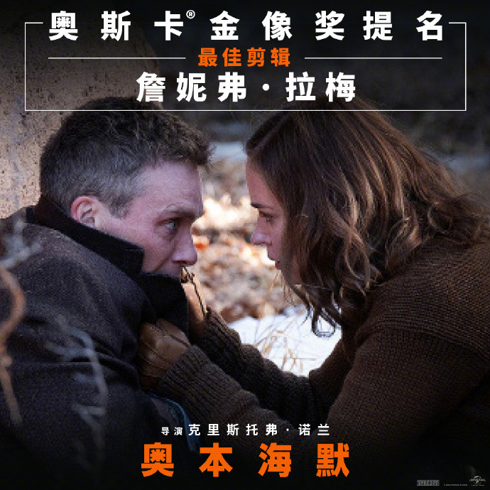 庆祝奥斯卡提名，《奥本海默》将于3月1日在内地重映