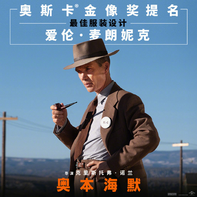 庆祝奥斯卡提名，《奥本海默》将于3月1日在内地重映