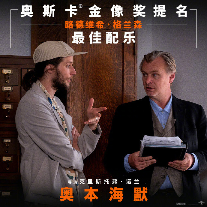 庆祝奥斯卡提名，《奥本海默》将于3月1日在内地重映